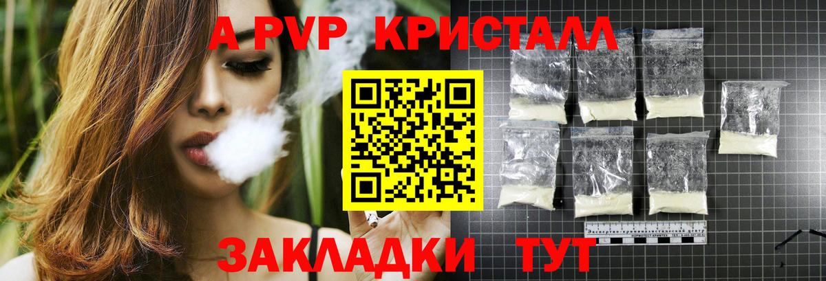 Alpha-PVP СК Сыктывкар