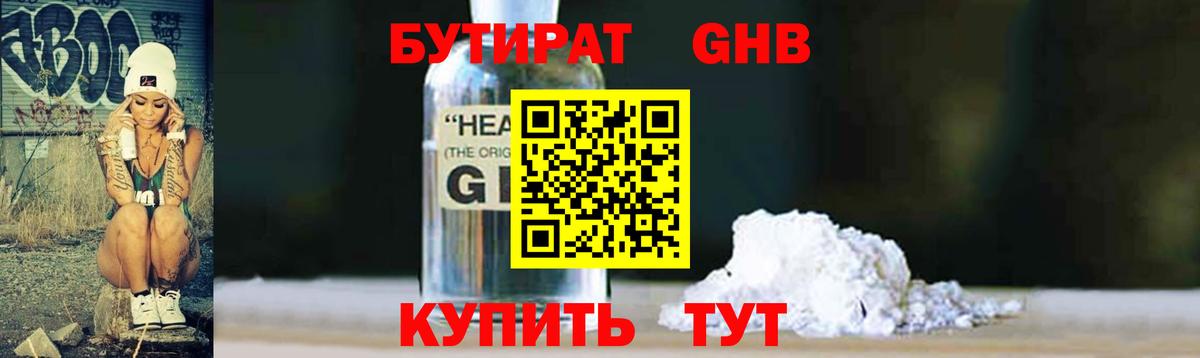 БУТИРАТ BDO  Вход с VPN  Сыктывкар 