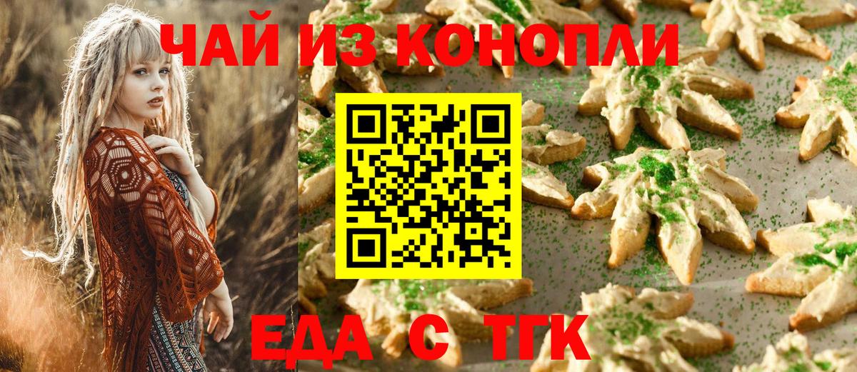 Сыктывкар  Canna-Cookies марихуана  Вход с VPN 