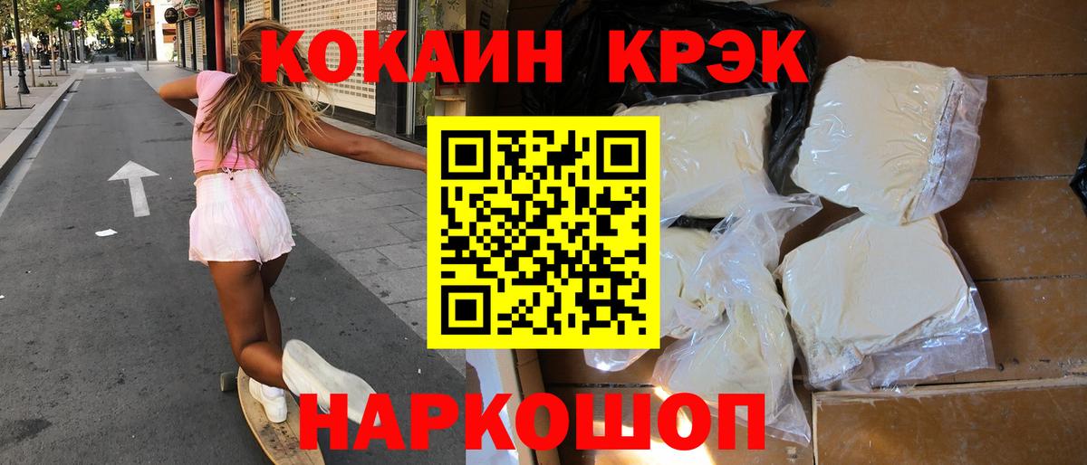 КОКАИН 98%  Вход с VPN  Сыктывкар 