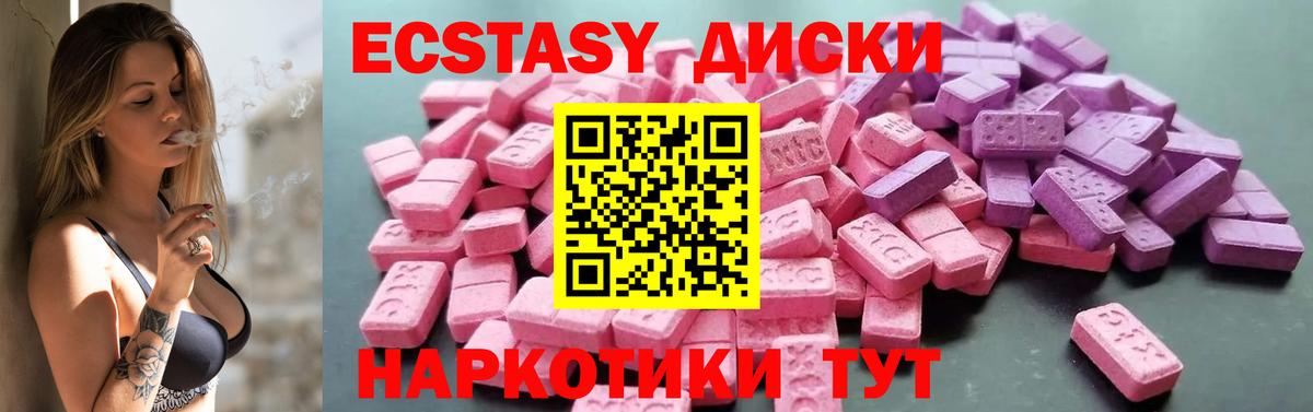 Ecstasy  Ecstasy 250 мг  Экстази mix  Вход с VPN  Сыктывкар 