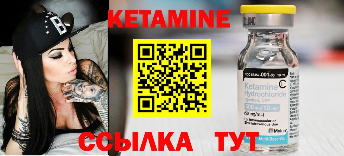 Кетамин VHQ Сыктывкар