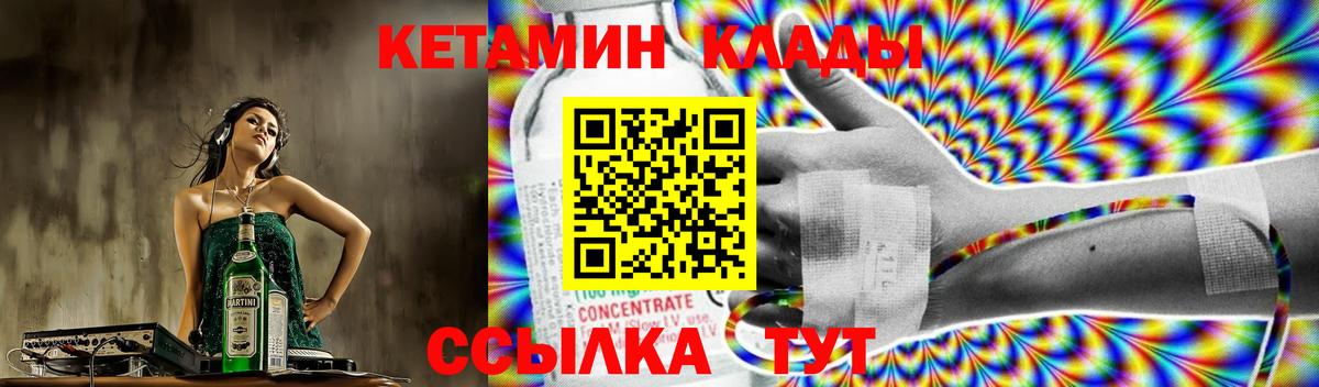 КЕТАМИН VHQ  кракен   Сыктывкар  Вход с VPN  маркетплейс телеграм  Кетамин VHQ 