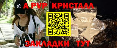 альфа пвп Будённовск