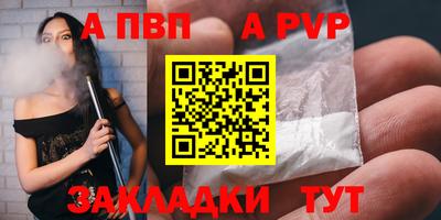 Альфа ПВП Бугуруслан