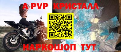 альфа пвп Будённовск