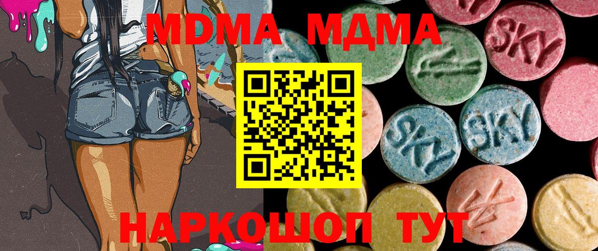МДМА VHQ  Вход с VPN  MDMA crystal  Сыктывкар 