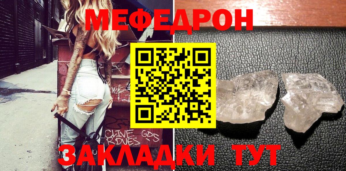 Мефедрон кристаллы  Меф  Сыктывкар  Вход с VPN 