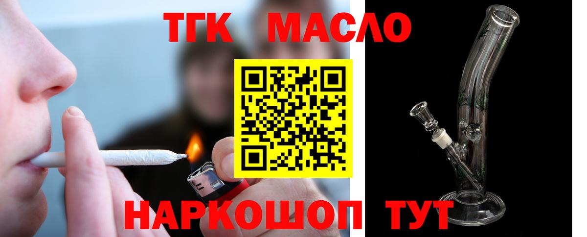 ТГК вейп Сыктывкар